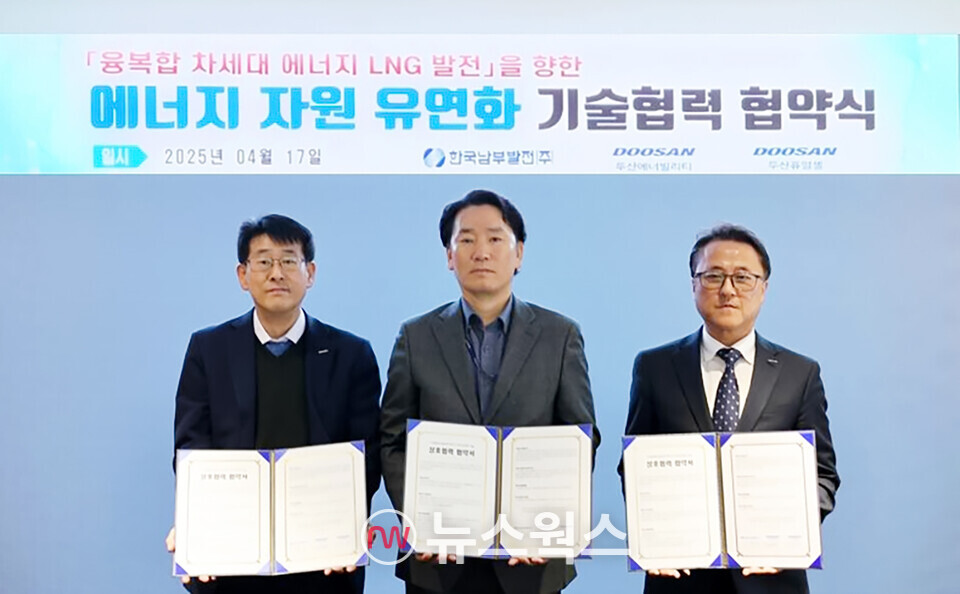 이승준(오른쪽) 두산퓨얼셀 상무가 신춘호(가운데) 한국남부발전 본부장 및 김덕수 두산에너빌리티 상무와 21일 세종시 신세종빛드림본부에서 에너지자원 유연화 기술협력을 위한 업무협약서(MOU)를 교환하고 기념촬영을 하고 있다. (사진제공=두산퓨얼셀)