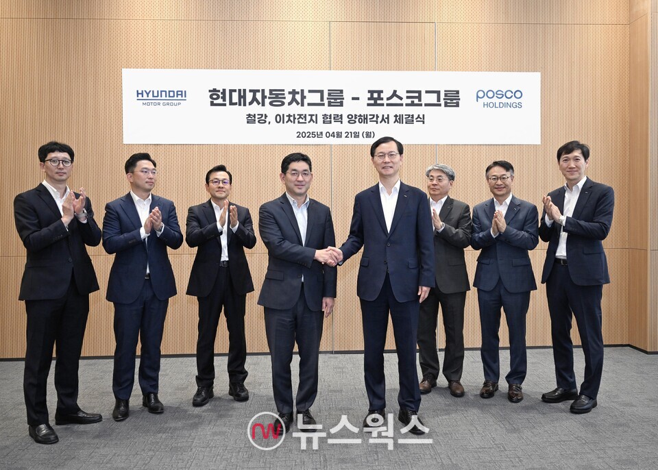 현대차그룹 기획조정본부장 한석원(왼쪽 네 번째부터) 부사장과 포스코홀딩스 미래전략본부장 이주태 사장 등 관계자들이 철강 및 이차전지 핵심 소재 등에 대한 업무 협약식(MOU)을 진행한 뒤 기념 촬영을 하고 있다. (사진제공=현대차그룹)