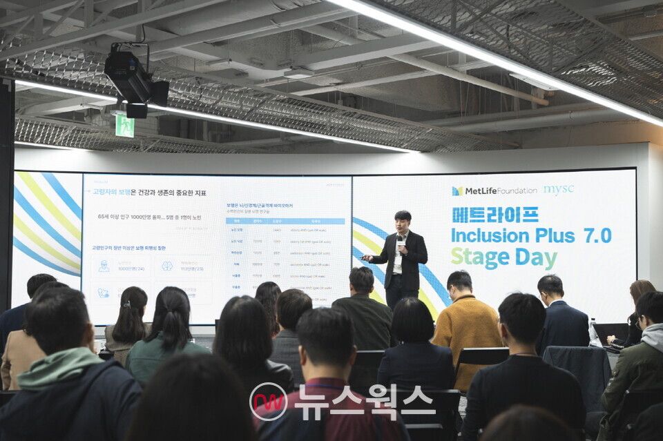 메트라이프생명 '인틀루션 플러스 8.0 행사'. (사진제공=메트라이프생명)