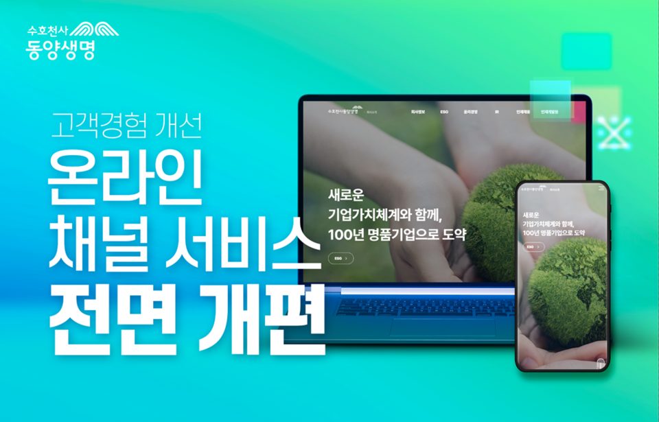 (사진제공=동양생명)