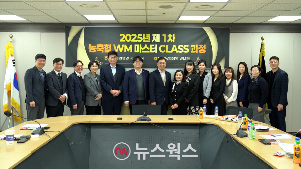 NH농협생명의 '농축협 WM마스터 CLASS'에 참석한 농축협 임직원들이 기념 촬영을 하고 있다. (사진제공=NH농협생명)