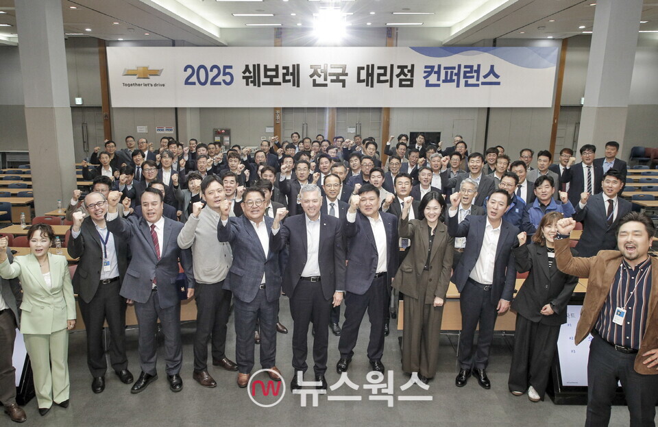 쉐보레가 지난 18일 인천 부평 본사에서 '2025 쉐보레 전국 대리점 콘퍼런스'를 개최한 가운데, 참석자들이 기념 촬영을 하고 있다. (사진제공=쉐보레)
