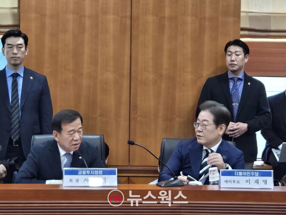 이재명(오른쪽) 더불어민주당 대선 경선 후보와 서유석 금융투자협회장이 21일 서울 여의도 금융투자협회에서 열린 자본시장 활성화를 위한 정책간담회에서 대화하고 있다. (사진=박성민 기자)