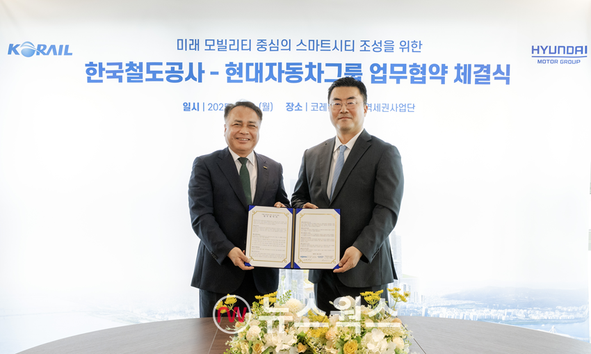 정정래(왼쪽) 한국철도공사 부사장과 김흥수 현대자동차그룹 GSO가 21일 서울 용산구 코레일 스마트역세권사업단에서 미래 모빌리티 혁신 선도를 위한 업무협약을 체결하고 있다. (사진제공=현대자동차그룹)