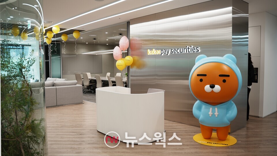 여의도 카카오페이증권 신규 오피스. (사진제공=카카오페이증권)