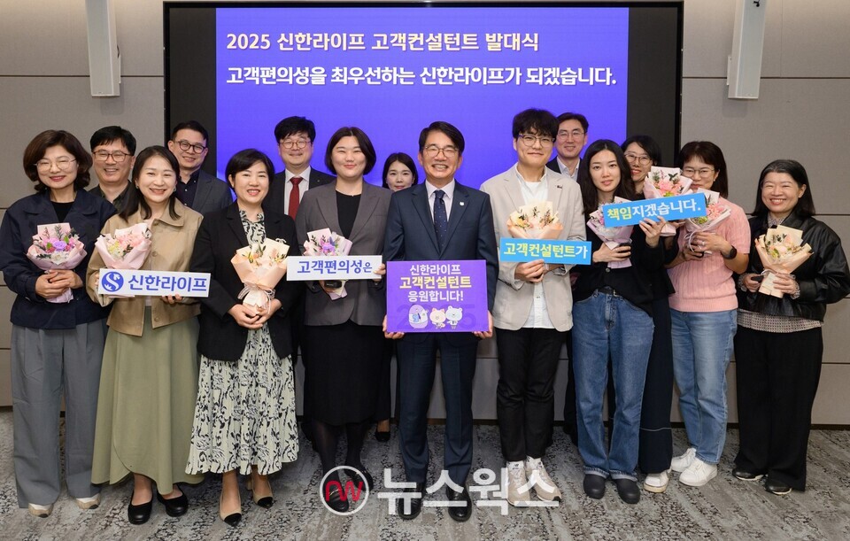 이영종(앞줄 오른쪽에서 다섯번째) 신한라이프 대표가 지난 22일 서울 중구 신한라이프 본사에서 열린 '고객 컨설턴트' 발대식에서 고객 컨설턴트 및 임직원들과 함께 기념 촬영을 하고 있다. (사진제공=신한라이프)