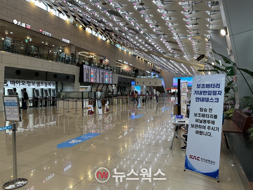 서울 강서구 김포공항의 국내선 청사 출발 층에도 보조배터리 기내 반입 절차 안내 데스크가 마련돼 있다. (사진=정현준 기자)