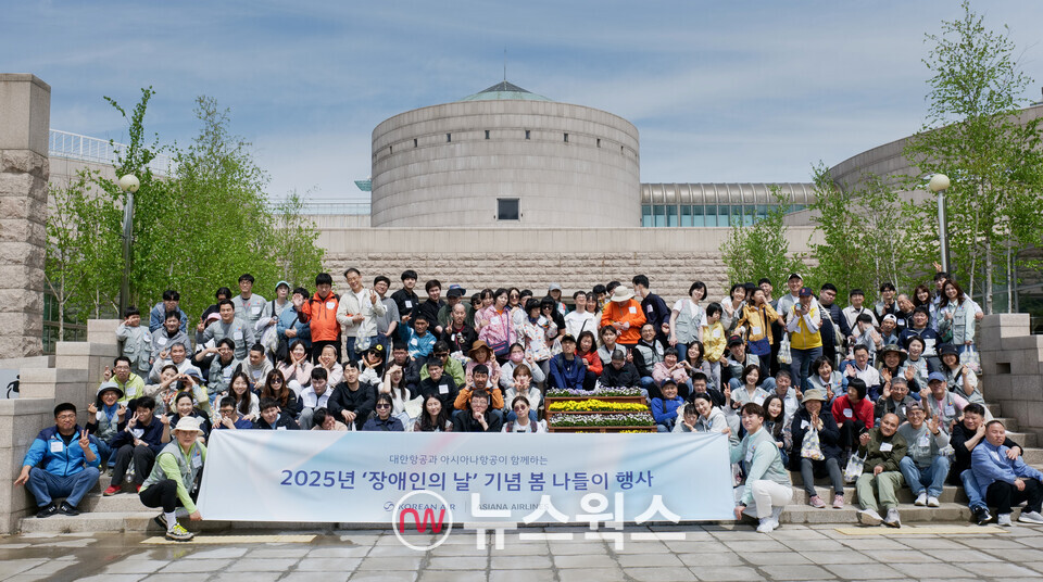 23일 장애인 단체 대상 나들이 지원 봉사활동에 참여한 대한항공과 아시아나항공 임직원들이 기념 촬영을 하고 있다. (사진제공=대한항공)