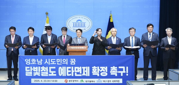 23일 국회에서 강기정-김정기-지역 국회의원들이 ‘달빛철도 예타면제 확정’을 촉구하고 있다. (사진제공=광주시)