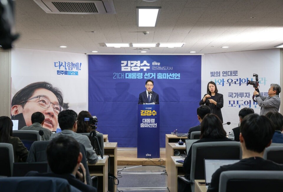 김경수 더불어민주당 대선 경선 후보가 지난 13일 오전 세종시청에서 대통령 선거 출마선언을 하고 있다. (출처=김경수 의원 페이스북)