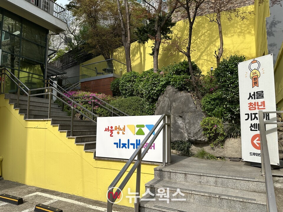 서울 종로구 이화동에 있는 서울청년기지개센터의 입구. (사진=정현준 기자)