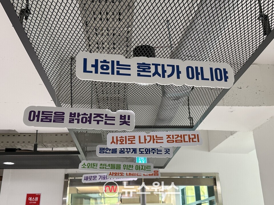 센터 내 천장에는 청년들이 생각하는 센터가 '어떤 곳이고, 어떤 곳이길 바라는지'를 담은 문구가 적힌 패널이 달려있다. (사진=정현준 기자)