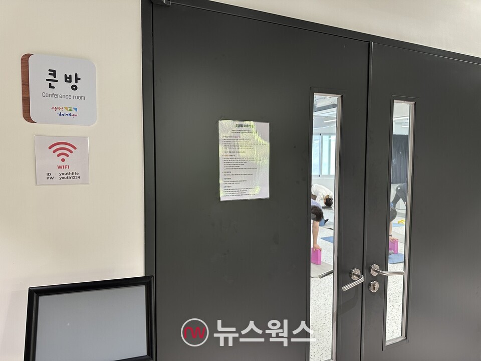 센터 내 '큰 방'에서는 교육부터 운동까지 다양한 프로그램을 진행하고 있다. (사진=정현준 기자)