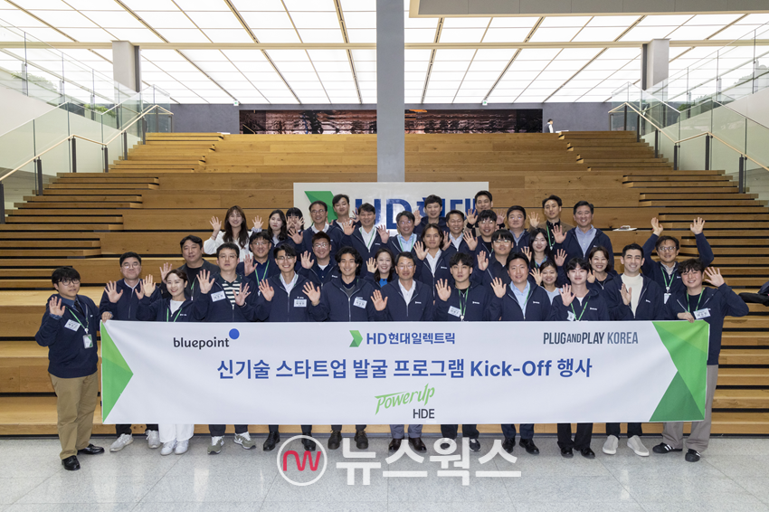 HD현대일렉트릭 및 오픈이노베이션 프로그램 '파워업 HDE' 참여 협업 기업 관계자들이 28일 서울 계동 HD현대일렉트릭 사옥에서 기념촬영을 하고 있다. (사진제공=HD현대일렉트릭)