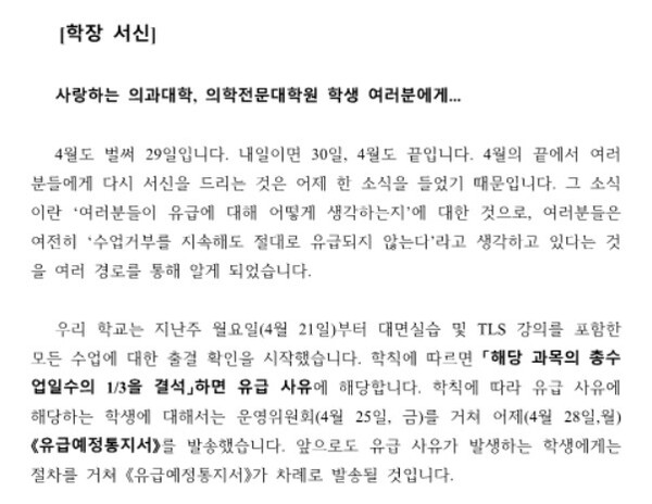 (출처=건국대 의대 홈페이지)