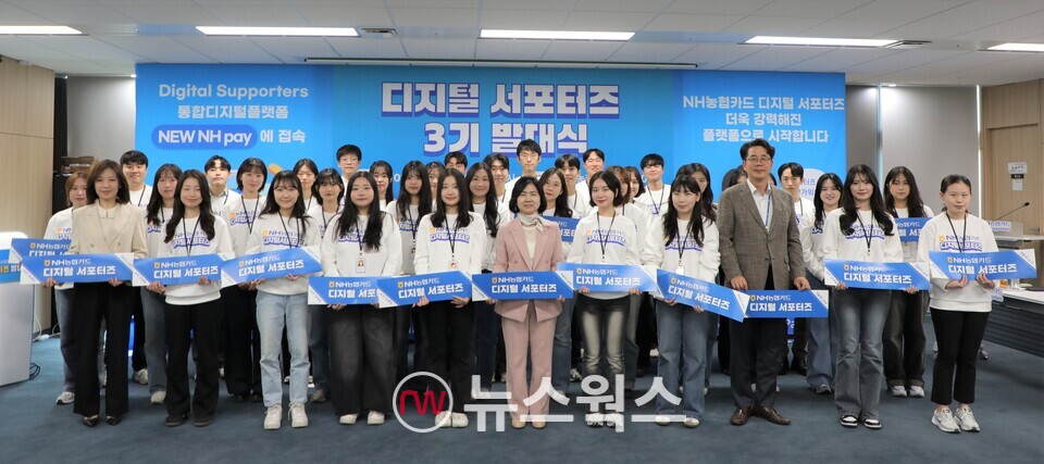 이민경(앞줄 왼쪽에서 여섯번째) NH농협카드 대표가 지난 29일 서울 종로구 NH농협카드 사옥에서 열린 '2025년 디지털 서포터즈 발대식'에서 임직원 및 서포터즈 3기 38명과 기념 촬영을 하고 있다. (사진제공=NH농협카드)