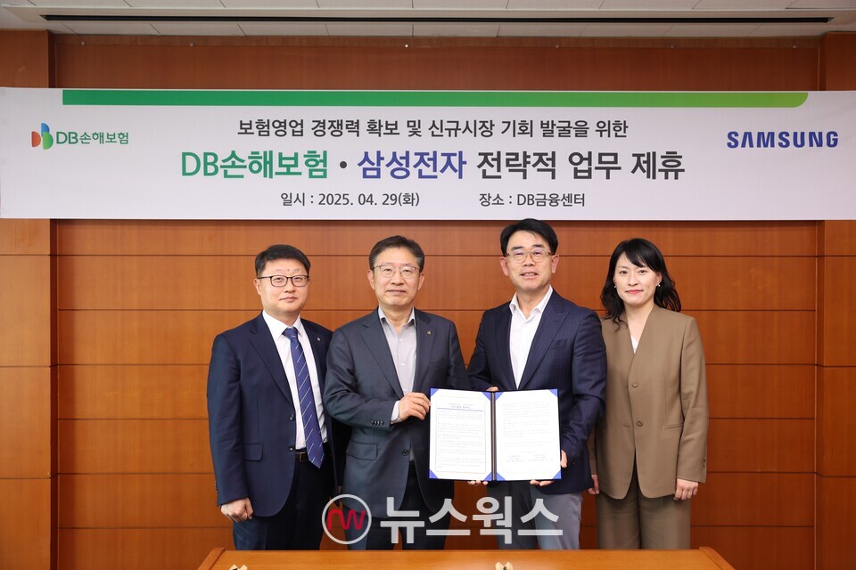 (왼쪽부터) 안복남 DB손보 상무, 박제광 DB손보 부사장, 오치오 삼성전자 부사장, 이지연 삼성전자 상무가 지난 29일 강남구 대치동 DB금융센터에서 MOU 체결 후 기념 촬영을 하고 있다. (사진제공=DB손해보험)