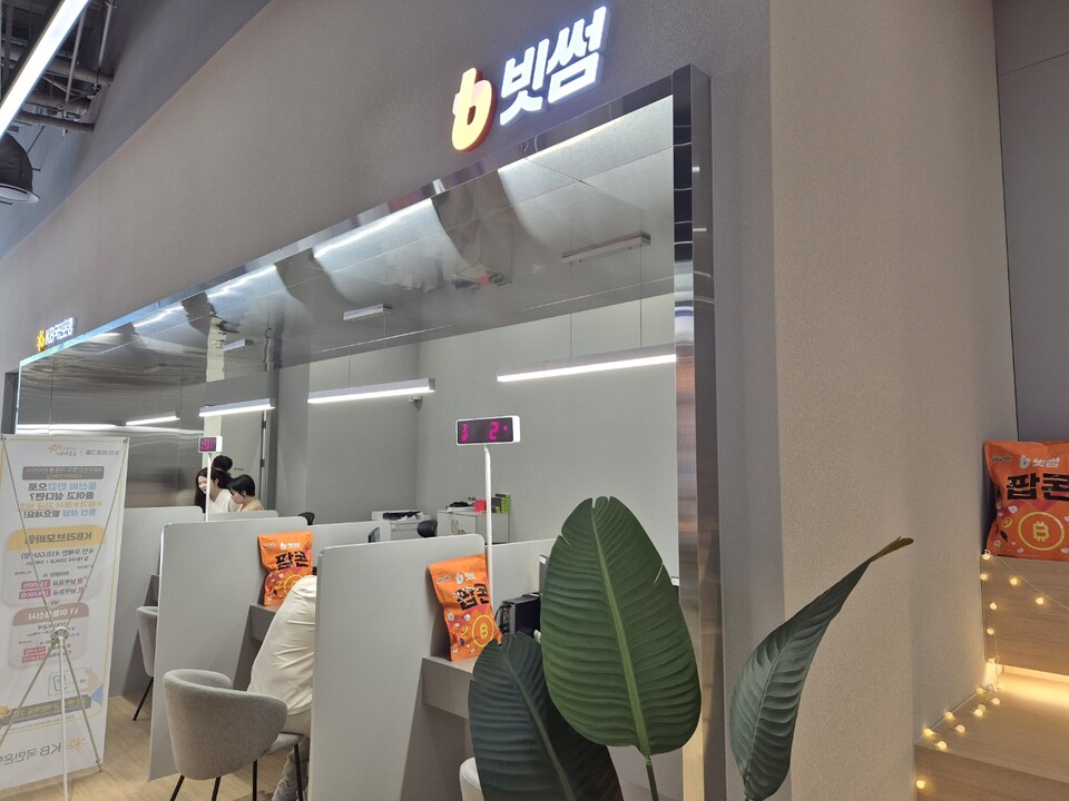 빗썸의 국민은행 계좌 개설 전용 창구. (사진=정희진 기자)
