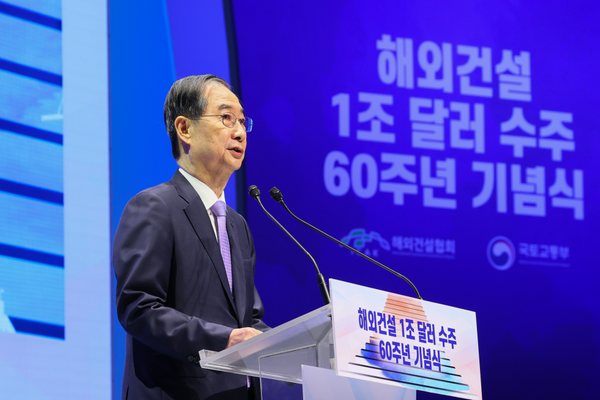 한덕수 대통령 권한대행 국무총리가 지난 29일 서울 강남구 건설회관에서 열린 해외건설 1조 달러 수주 및 60주년 기념식에 참석해 격려사를 하고 있다. (사진=국무조정실)