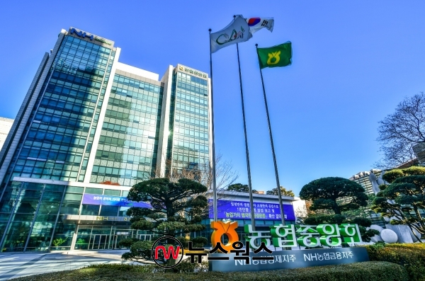 농협금융지주 본점 전경. (사진제공=농협금융지주)