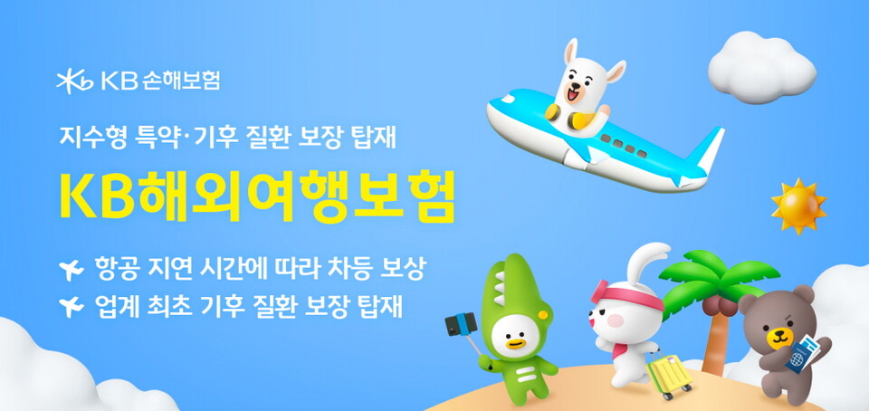 (사진제공=KB손해보험)