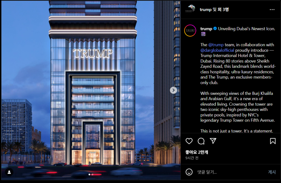 (출처=에릭 트럼프 인스타그램)