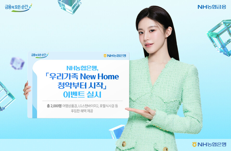 (사진제공=NH농협은행)