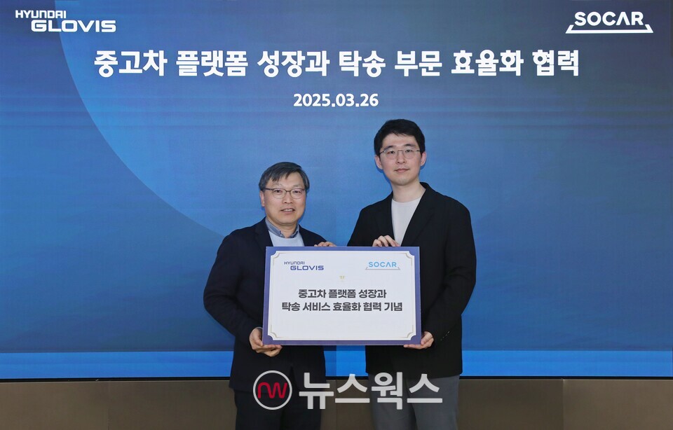 기정성(왼쪽) 현대글로비스 유통사업본부장(전무)과 남궁호 쏘카 최고브랜드책임자(CBO)가 지난 3월 26일 서울 성동구 현대글로비스 사옥에서 기념 촬영을 하고 있다. (사진제공=현대글로비스)