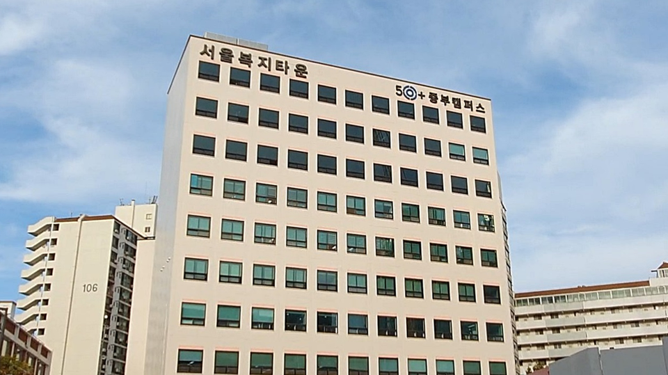 서울시복지재단이 있는 서울 마포구 서울복지타워. (사진=서울시)