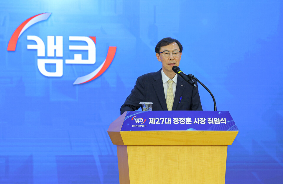정정훈 한국자산관리공사 신임 사장. (사진제공=한국자산관리공사)