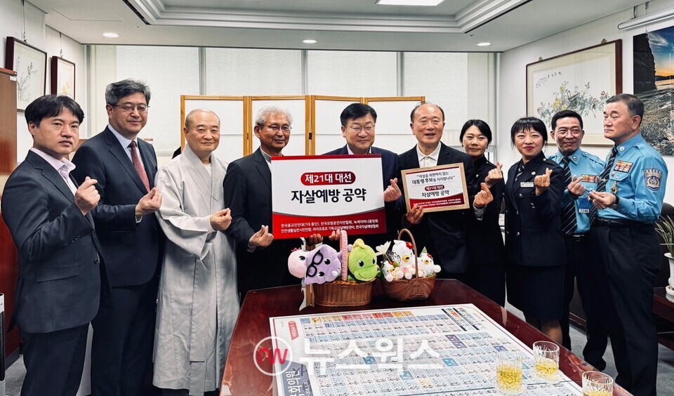 정점식(왼쪽에서 다섯번째) 국민의힘 국회의원이 8일 국회자살예방포럼에서 '제21대 대통령 선거 후보자를 위한 생명존중 자살 예방 공약자료집'을 전달받고 한국종교인연대와 시민단체 관계자들과 기념 촬영을 하고 있다. (사진제공=정점식 의원실)