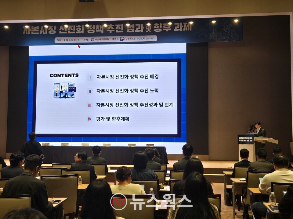 김소영 금융위원회 부위원장이 8일 오후 서울 여의도 한국거래소 컨퍼런스홀에서 열린 '자본시장 선진화 정책 추진 성과 및 향후 과제' 세미나에서 발언하고 있다. (사진=박성민 기자)