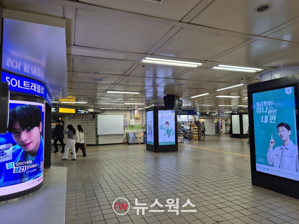 을지로입구역 내 하나은행 광고판 사이로 신한은행 쏠트래블 무인점포가 들어섰다. (사진=정희진 기자)