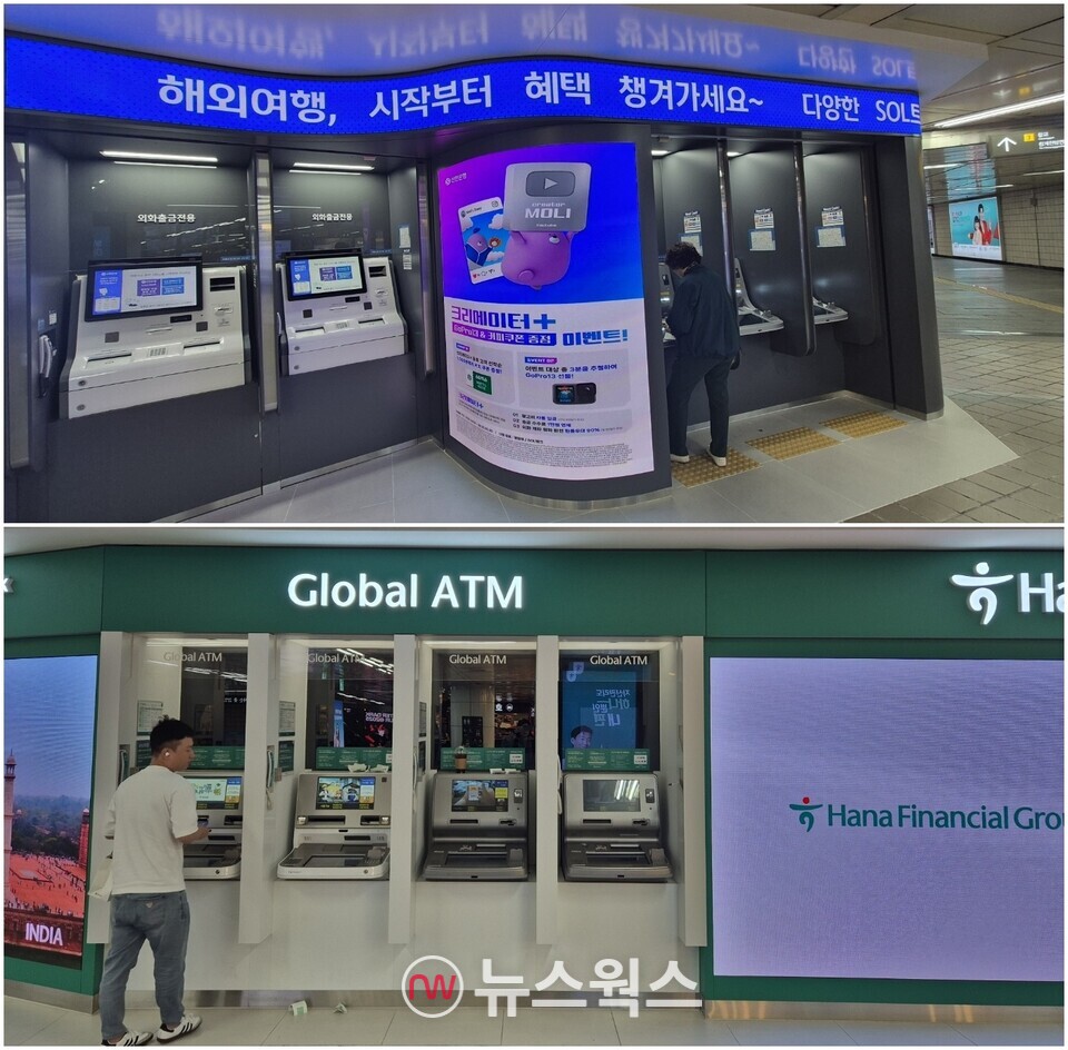 을지로입구역 내 신한은행 쏠트래블 라운지와 하나은행 글로벌ATM 모습. (사진=정희진 기자)