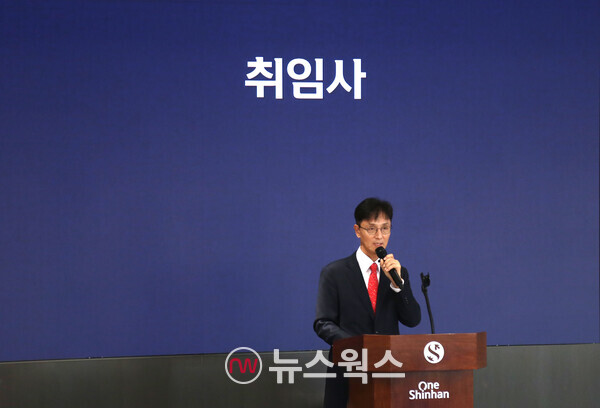 이선훈 신한투자증권 대표가 2025년 시무식에서 취임 및 신년사를 발표하고 있다. (사진제공=신한투자증권)