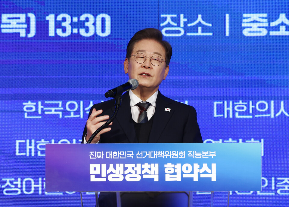 이재명 더불어민주당 대선 후보가 8일 오후 서울 영등포구 중소기업중앙회에서 열린 선거대책위원회 직능본부 민생정책 협약식에서 인사말을 하고 있다. (사진=뉴스1)