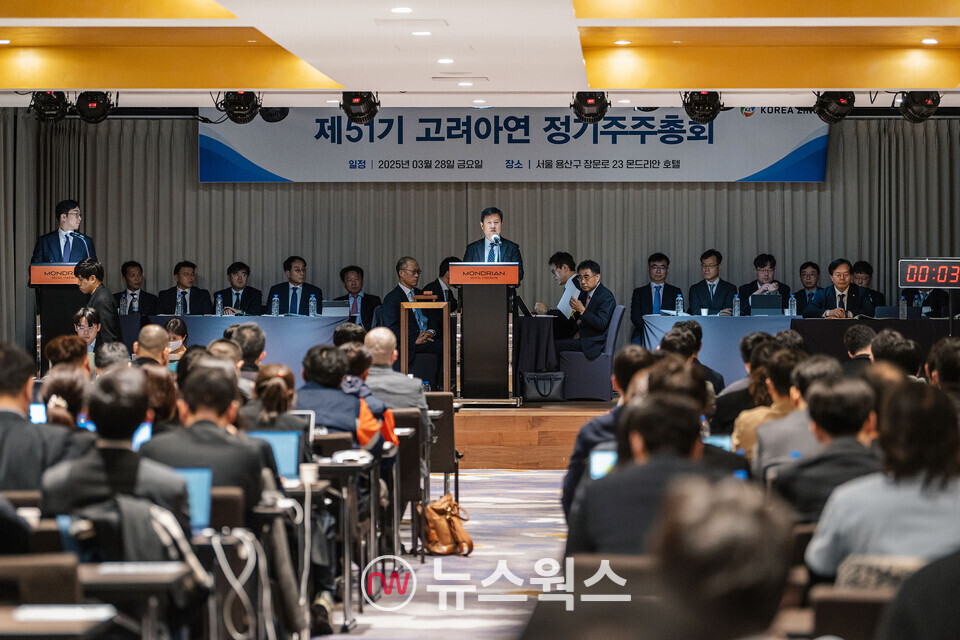 지난 3월 28일 이태원 몬드리안호텔에서 열린 고려아연 정기 주주총회. (사진제공=고려아연)