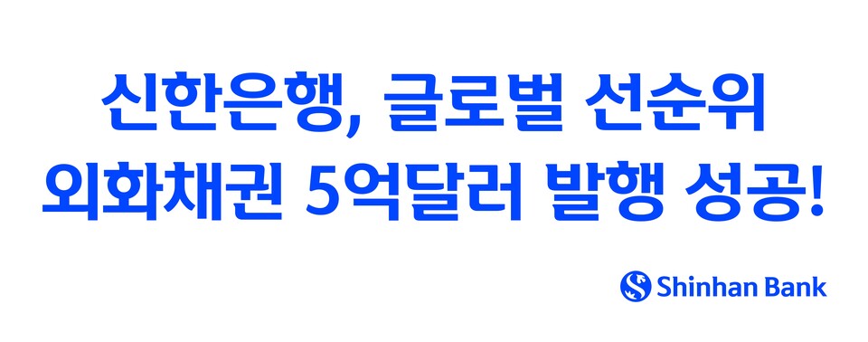 (사진제공=신한은행)