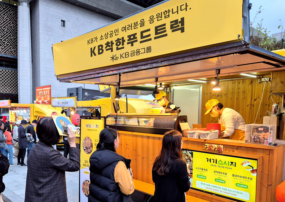 KB착한푸드트럭 사장들이 소상공인을 응원하기 위해 개최된 '2024 스타콘 페스타' 행사 현장에서 푸드트럭을 운영하고 있다. (사진제공=KB금융지주)