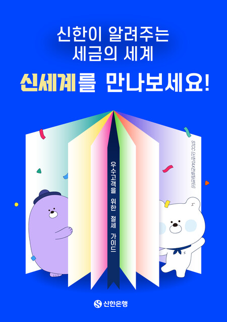 (사진제공=신한은행)