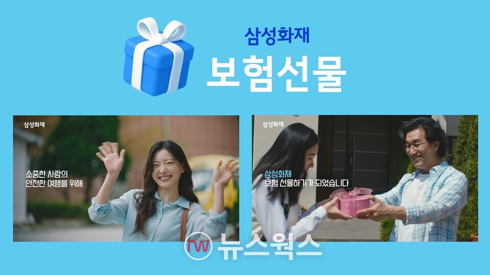 (사진제공=삼성화재)