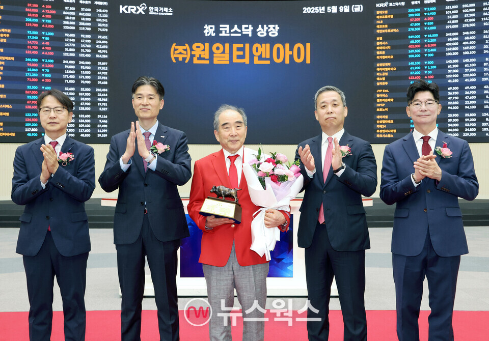 한국거래소 코스닥시장본부가 9일 서울 사옥 홍보관에서 고압연소식기화기, 수소저장합금, 수소개질기 제조업을 영위하는 원일티엔아이의 코스닥 시장 상장기념식을 갖고 있다. (사진제공=한국거래소)