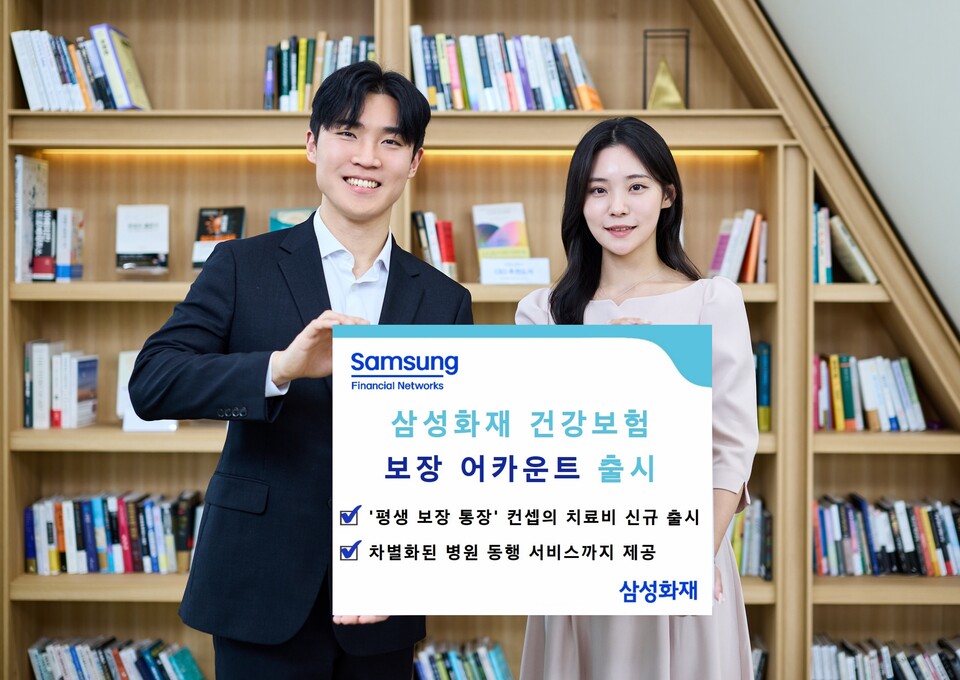 (사진제공=삼성화재)