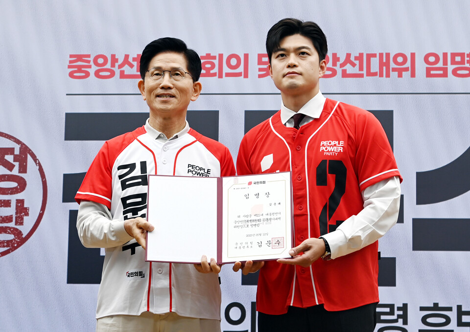 김문수 국민의힘 대통령 후보가 12일 오전 서울 여의도 중앙당사에서 열린 중앙선대위 임명장 수여식에서 비상대책위원장에 내정된 김용태 의원에게 공동선거대책위원장 임명장을 수여하고 있다. (사진=뉴스1)