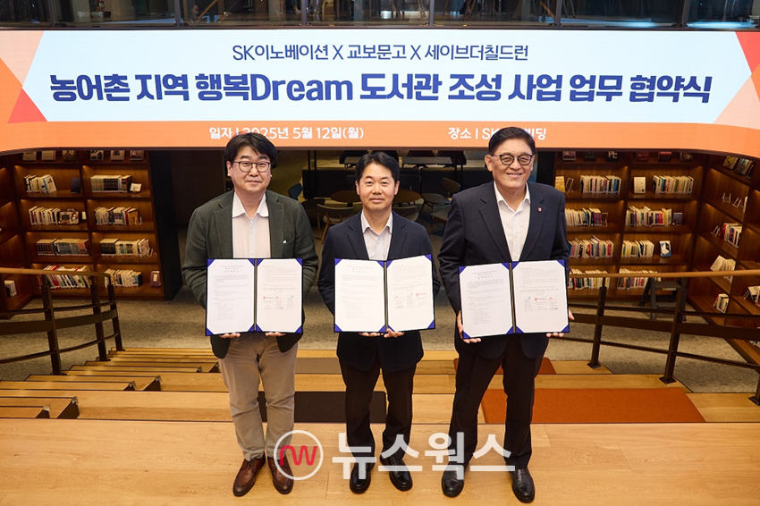 안준현(왼쪽) SK이노베이션 Comm.본부장이 지난 12일 서울 종로구 SK서린빌딩에서 홍정성(가운데) 교보문고 경영지원실장 및 정태영 세이브더칠드런코리아 총장과 ‘행복 Dream 도서관’ 조성 사업 협약을 맺고 있다. (사진제공=SK이노베이션)