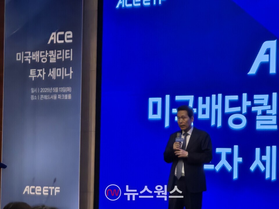 배재규 한국투자신탁운용 대표가 13일 서울 여의도 콘래드서울에서 열린 'ACE 미국배당퀄리티 상장지수펀드(ETF) 시리즈 신규 상장 세미나'에서 발언하고 있다. (사진=박성민 기자)