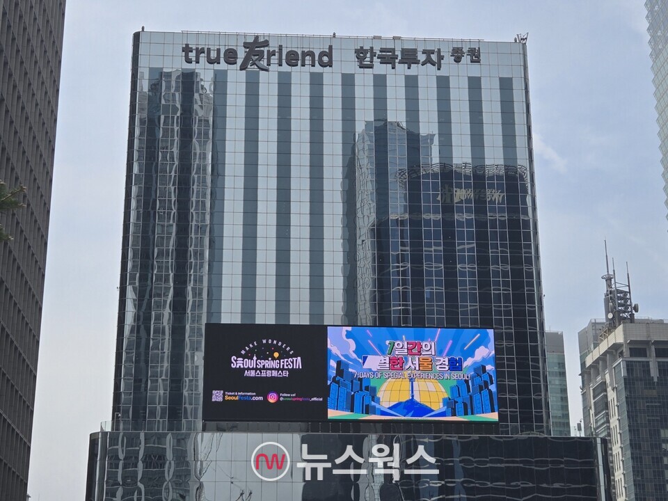 한국투자증권은 여의도 본사. (사진=박성민 기자)