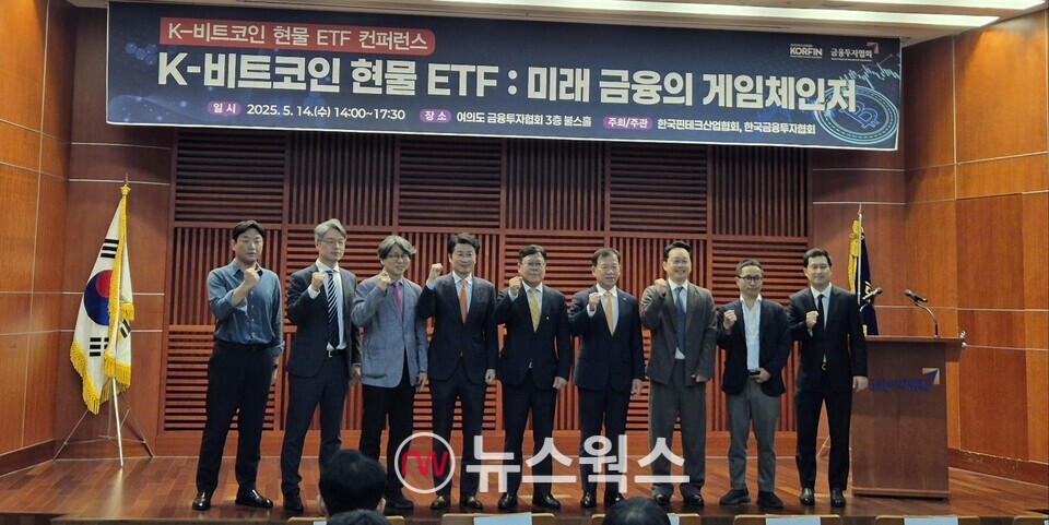 이근주(왼쪽 다섯 번째부터) 한국핀테크산업협회장이 서유석 금융투자협회장 등 컨퍼런스 참석자들과 기념 촬영을 하고 있다. (사진=정희진 기자)