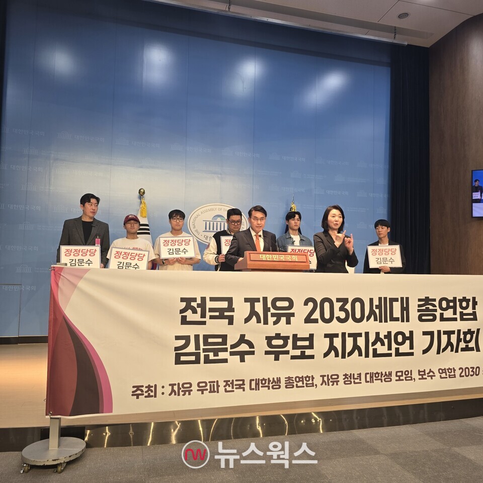 윤상현(연단 뒤) 국민의힘 의원이 '전국2030세대 총연합'과 함께 15일 국회소통관 기자회견을 통해 김문수 국민의힘 대선 후보 지지를 공식 선언하고 있다. (사진=원성훈 기자)