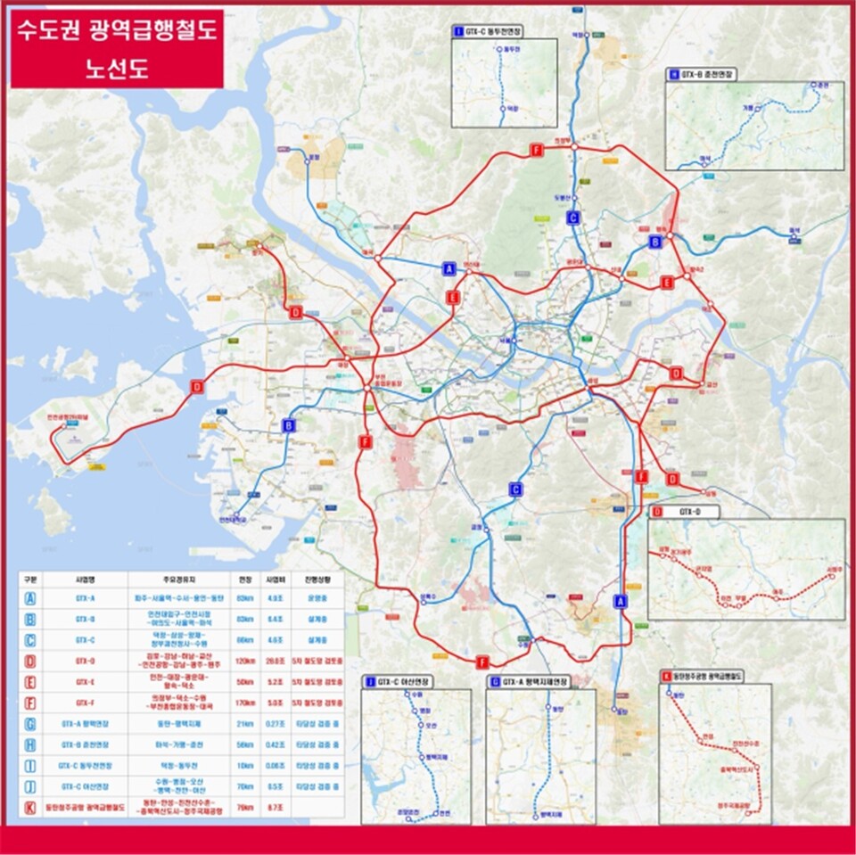 수도권 GTX 노선 계획도. (자료제공=국민의힘)